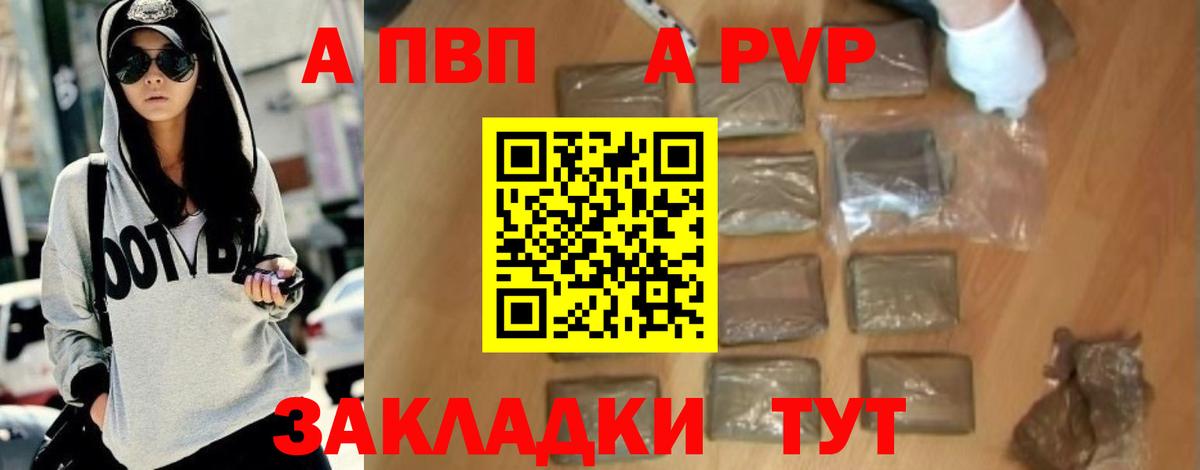 Зеленодольск  где купить наркотик  Вход с VPN  Альфа ПВП VHQ 