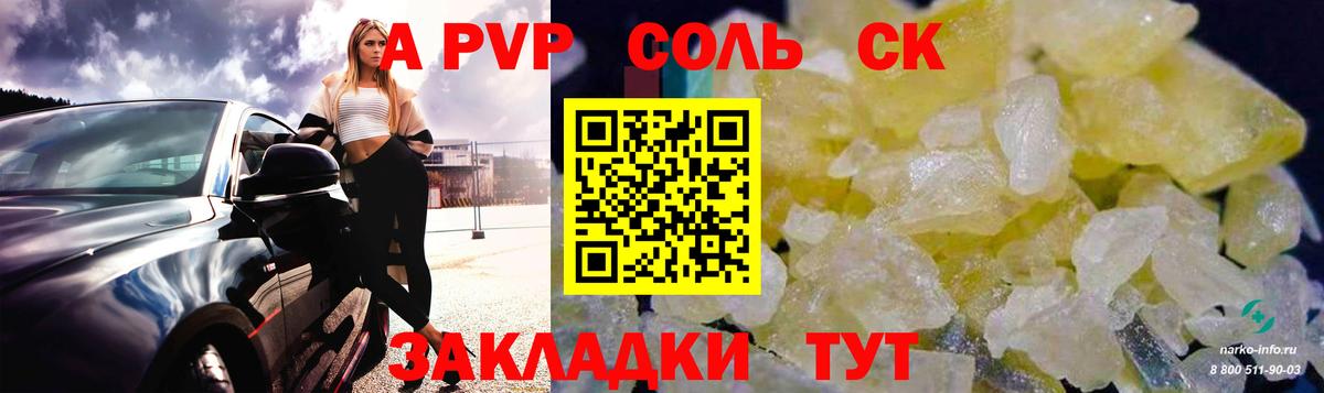 Alpha PVP СК КРИС Зеленодольск