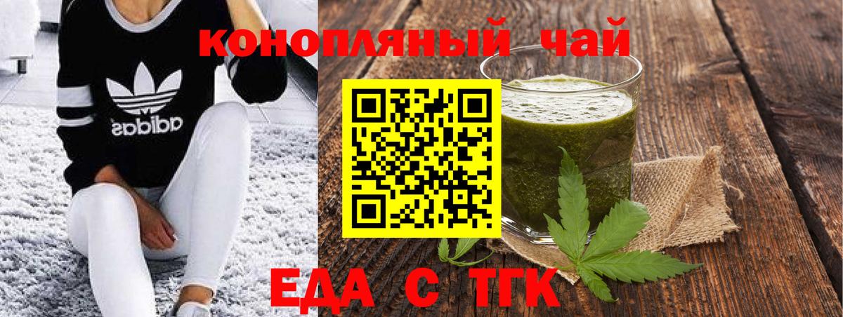 Зеленодольск  Печенье с ТГК марихуана  Вход с VPN 