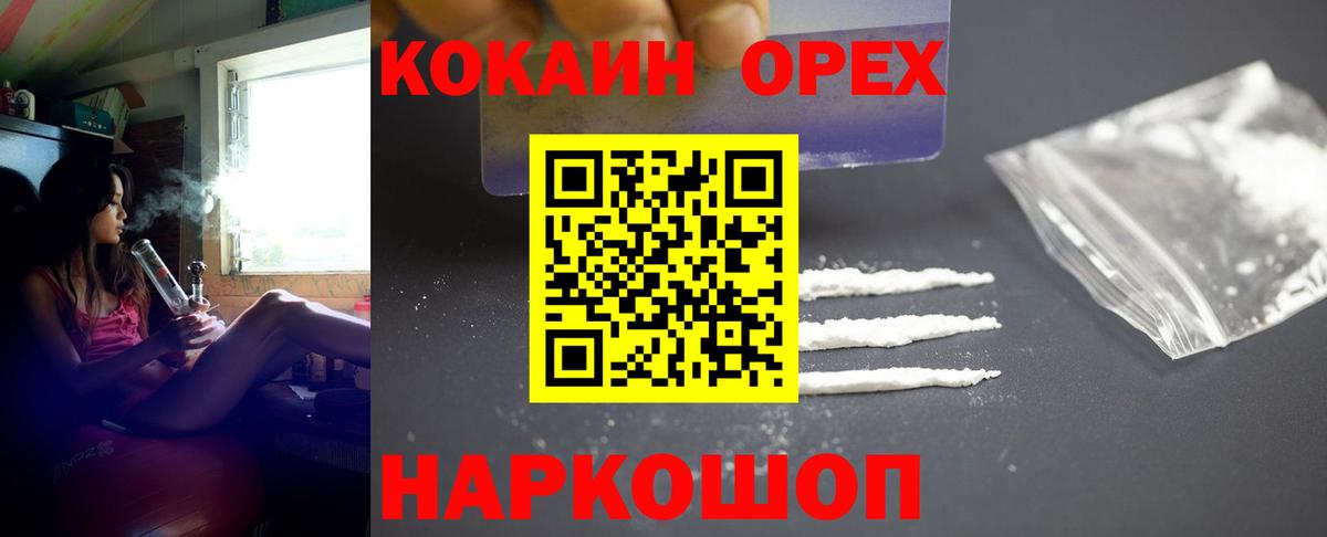 COCAIN Эквадор  купить наркотик  Зеленодольск  Вход с VPN 