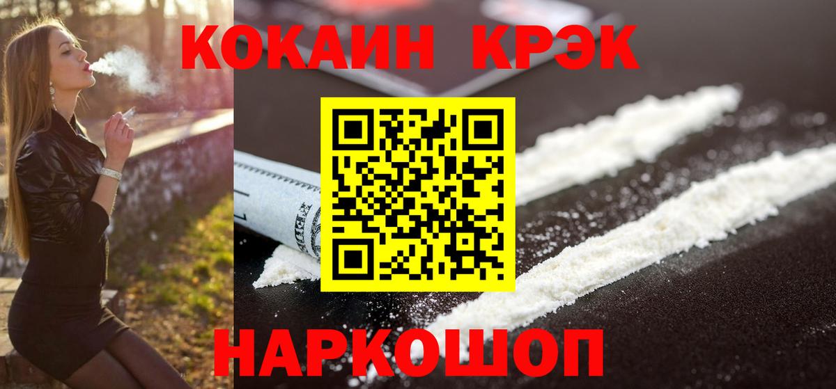 Cocaine Эквадор Зеленодольск