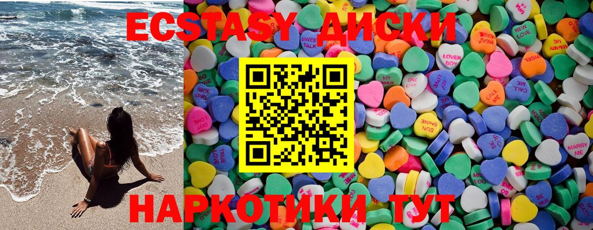 Ecstasy бентли  Вход с VPN  ЭКСТАЗИ круглые  Экстази  Зеленодольск 