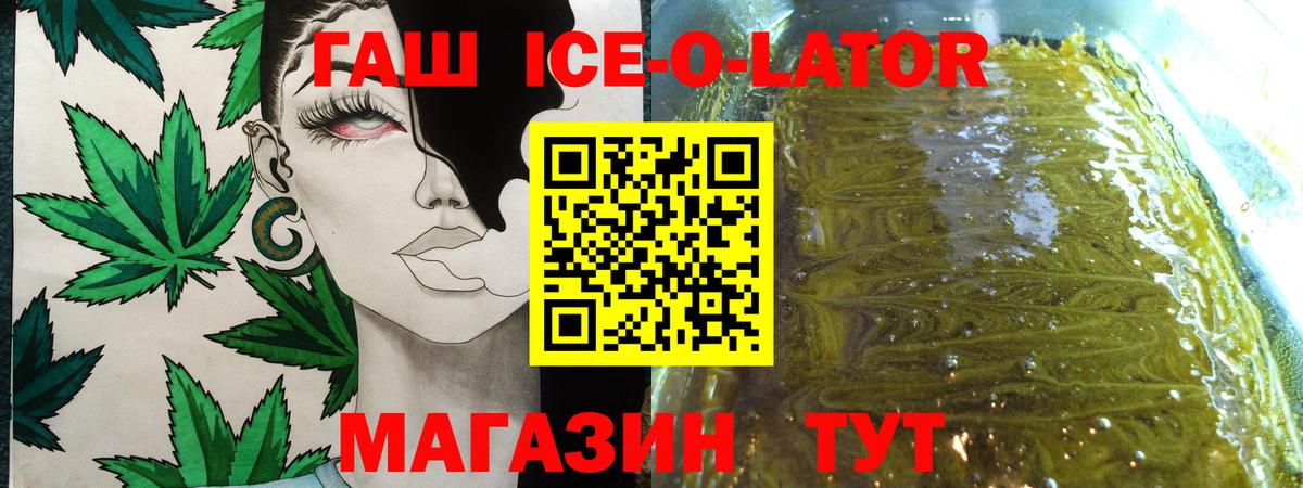 ГАШ AMNESIA HAZE  сколько стоит  Вход с VPN  Зеленодольск  Гашиш Ice-O-Lator 
