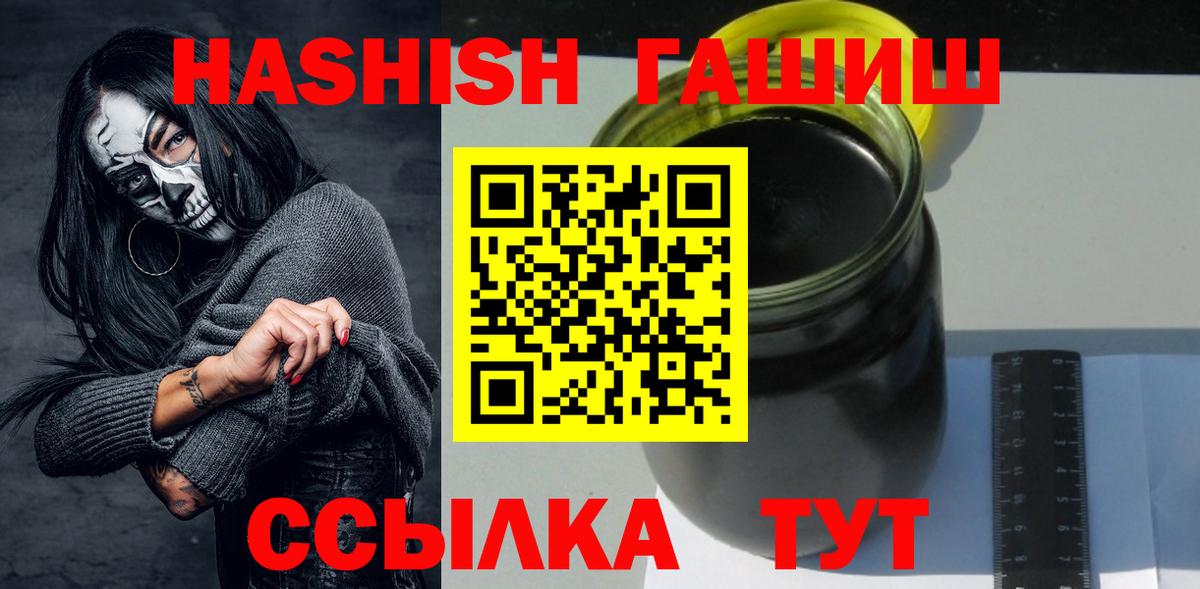 Гашиш hashish Зеленодольск
