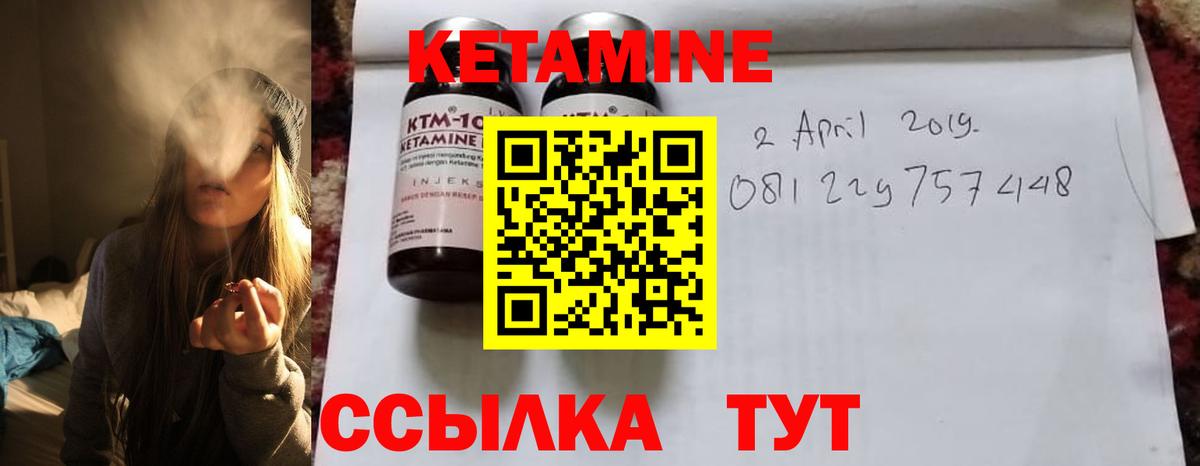 Кетамин ketamine Зеленодольск