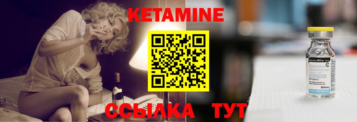 площадка какой сайт  Вход с VPN  Зеленодольск  Кетамин VHQ 