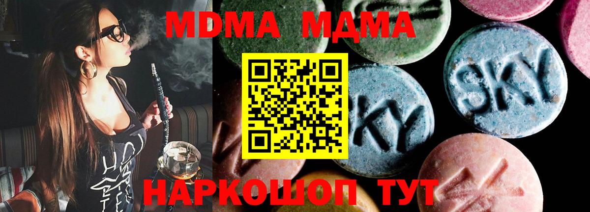Зеленодольск  МДМА Molly  МДМА Molly  Вход с VPN 