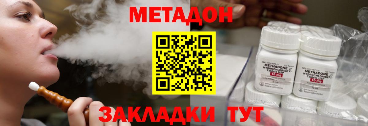 МЕТАДОН белоснежный  Вход с VPN  Зеленодольск  МЕТАДОН methadone 