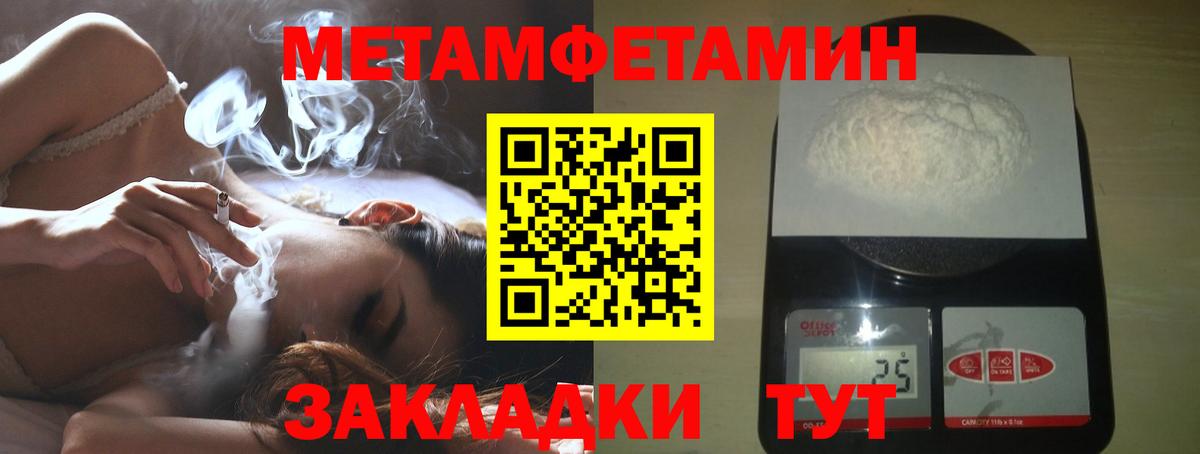 Метамфетамин винт Зеленодольск