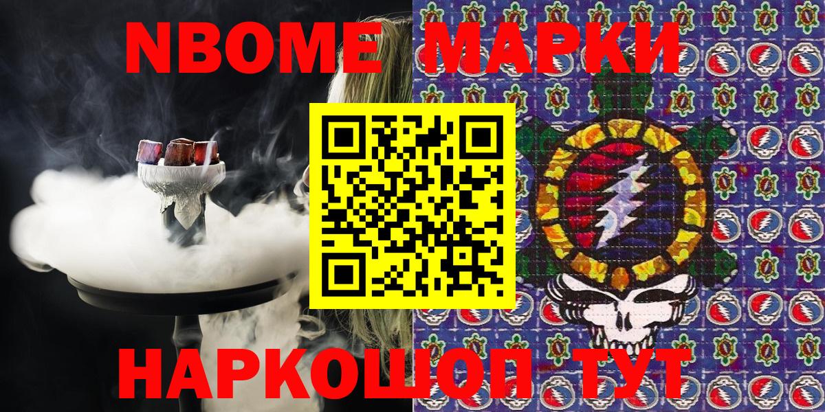 Марки NBOMe 1500мкг  продажа наркотиков  Зеленодольск  Вход с VPN 