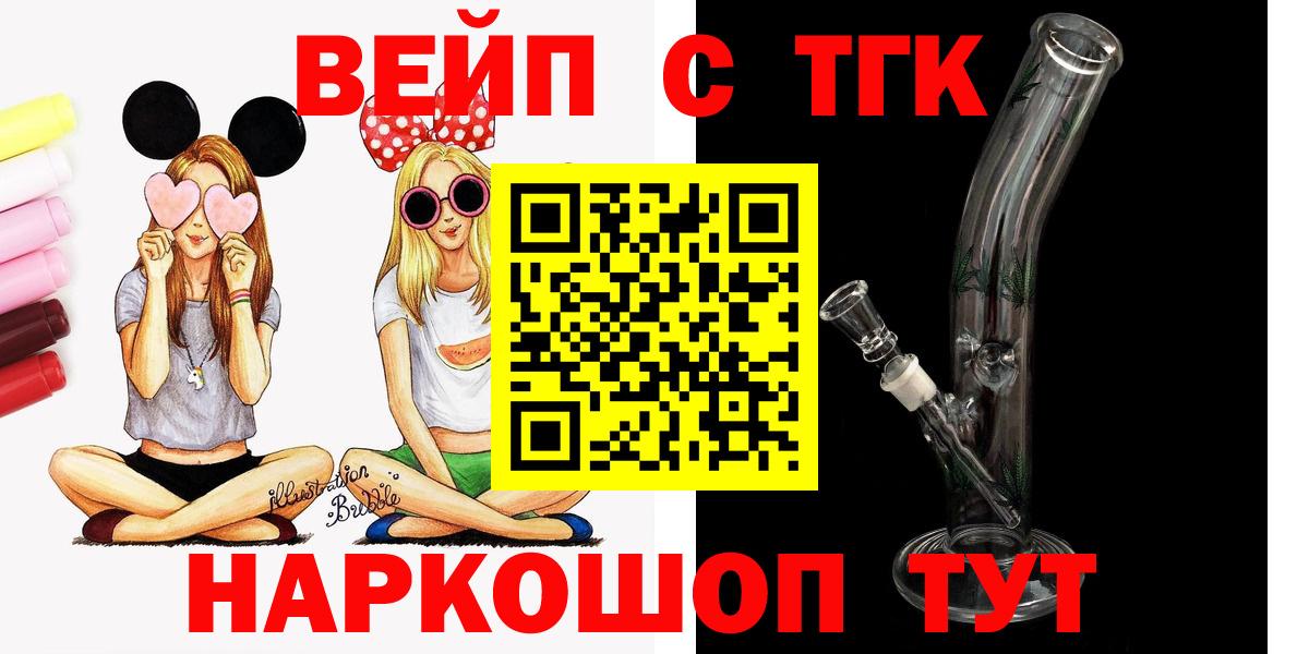 hydra tor  Дистиллят ТГК вейп с тгк  ТГК гашишное масло  Вход с VPN  Зеленодольск 