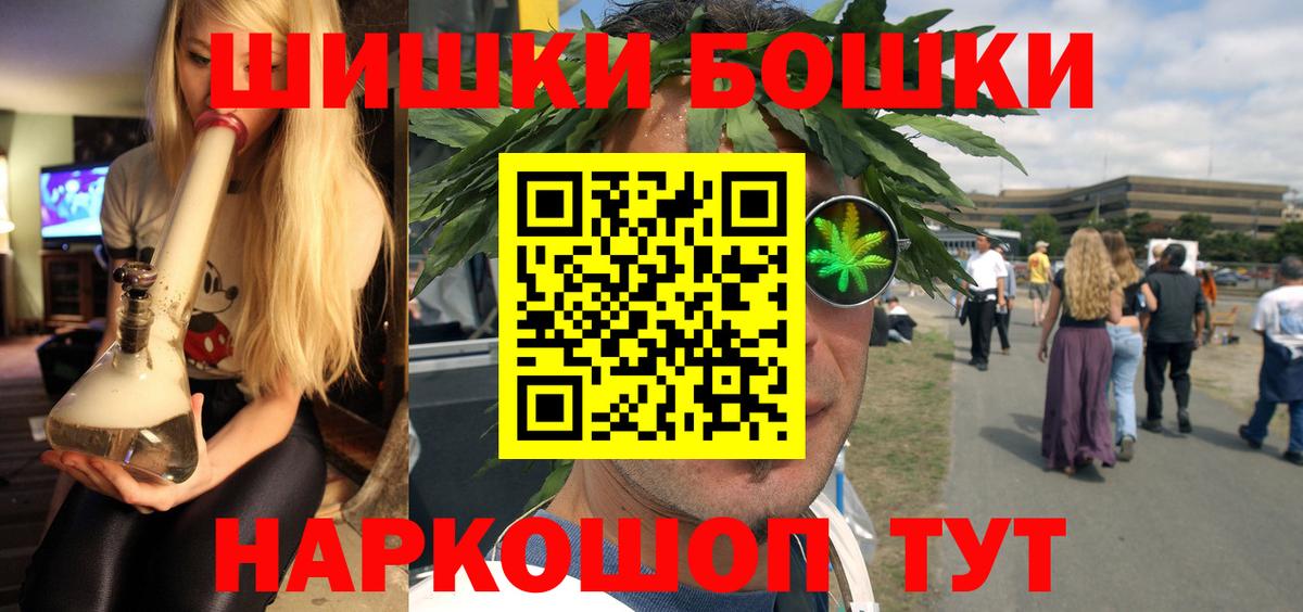 Зеленодольск  Марихуана VHQ  Бошки Шишки индика  Вход с VPN  Каннабис VHQ 