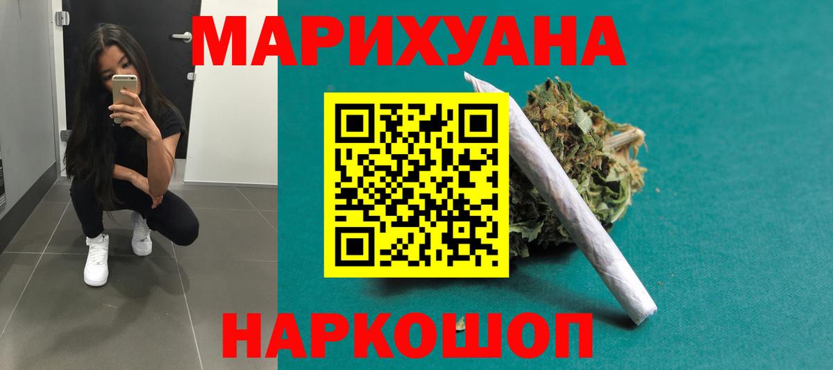 Шишки марихуана THC 21% Зеленодольск